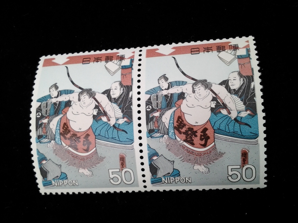 相撲絵シリーズ 第4集 勧進大相撲弓取の図 1979年 50円×2枚 未使用 切手  No.71の画像1