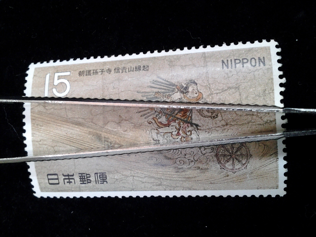 国宝 シリーズ 朝護孫子寺 信貴山縁起 1968年 15円 未使用 切手   No.72の画像2