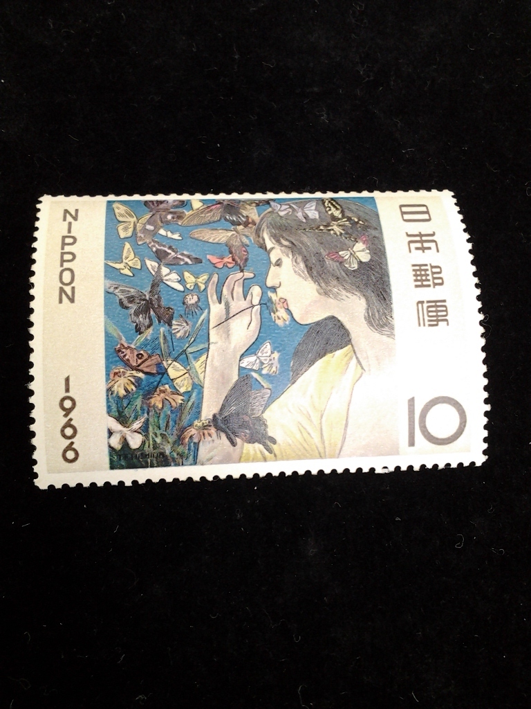 切手趣味週間 10円 1966年 蝶 未使用 切手   No.22の画像2