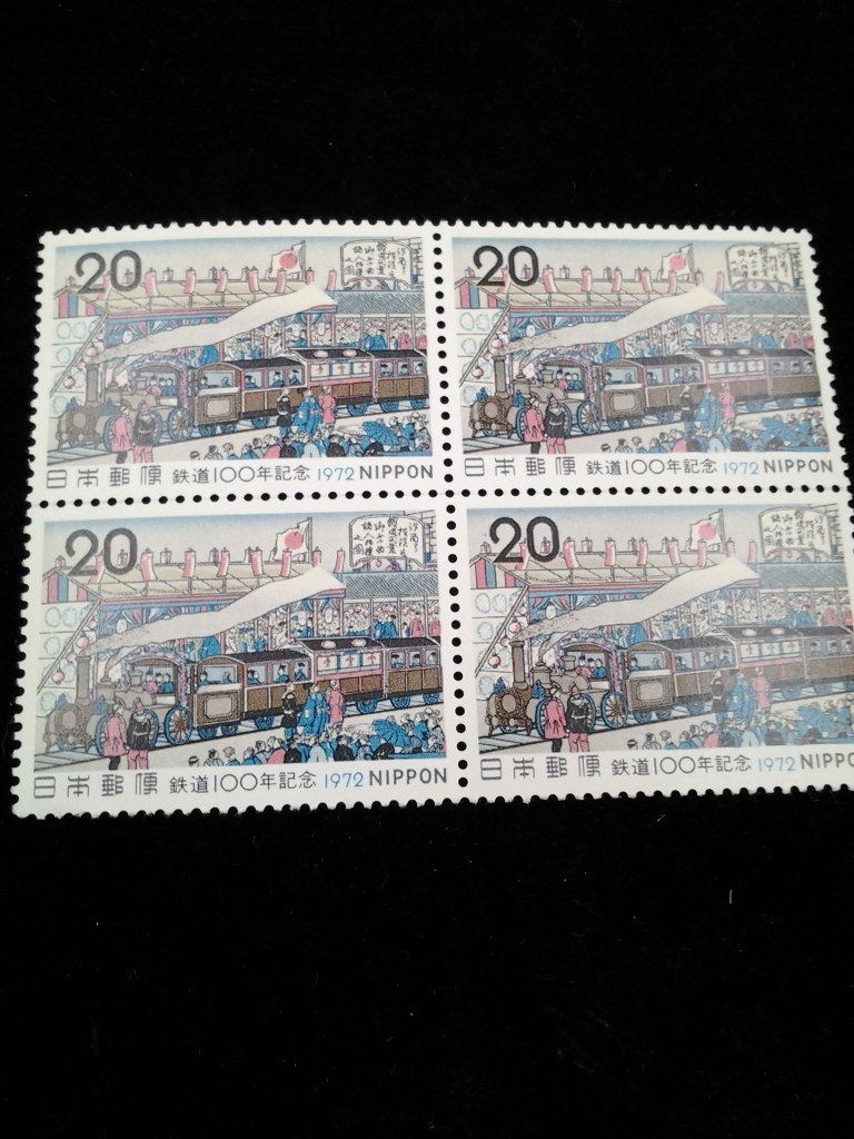1972年 鉄道開業図 鉄道100年記念 未使用 切手 20円×4枚  No.157の画像1