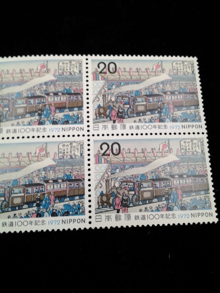 1972年 鉄道開業図 鉄道100年記念 未使用 切手 20円×4枚  No.157の画像2