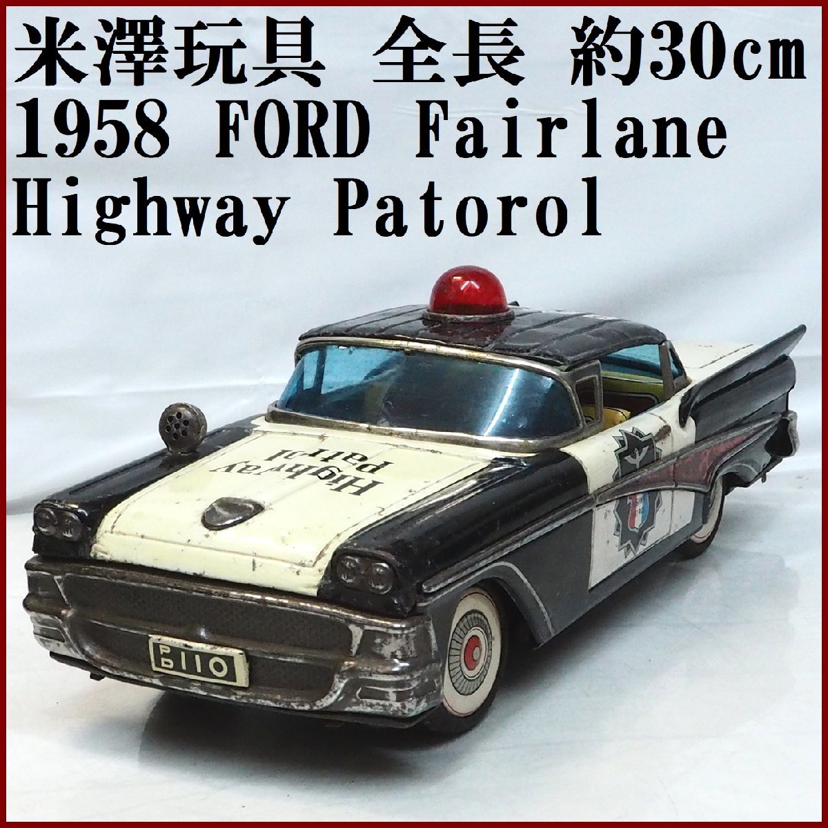 米澤玩具【58 FORD Fairlane 500 High way Patrolフォード 米澤玩具【58 FORD Fairlane 500 High way Patrolフォード