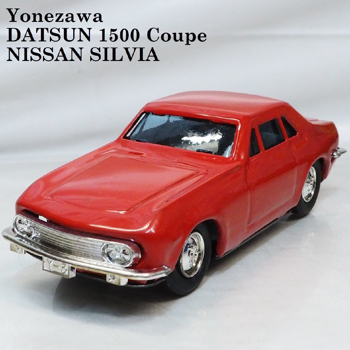 値引きする NISSAN Coupe 1500 Yonezawa【DATSUN SILVIAダットサン car