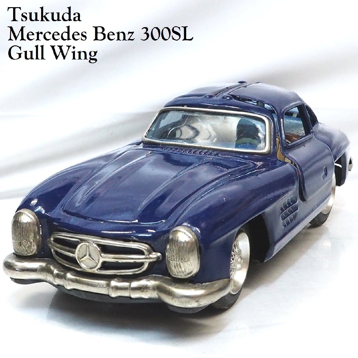 BANDAI【Mercedes-Benz 300SL Gull Wingリペイント紺色リモコン欠 メルセデスベンツ ガルウイング ドア開閉】ブリキtin toy car(箱無)0340_画像１