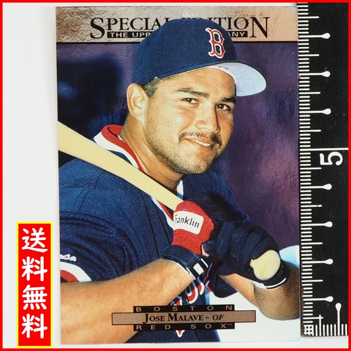 1995 Upper Deck #Insert 211 Special Edition [Хосе Малаве (Ред Сокс)] 95 MLB Главная лига бейсбола Карточка Бейсбольная КАРТА Верхняя дека