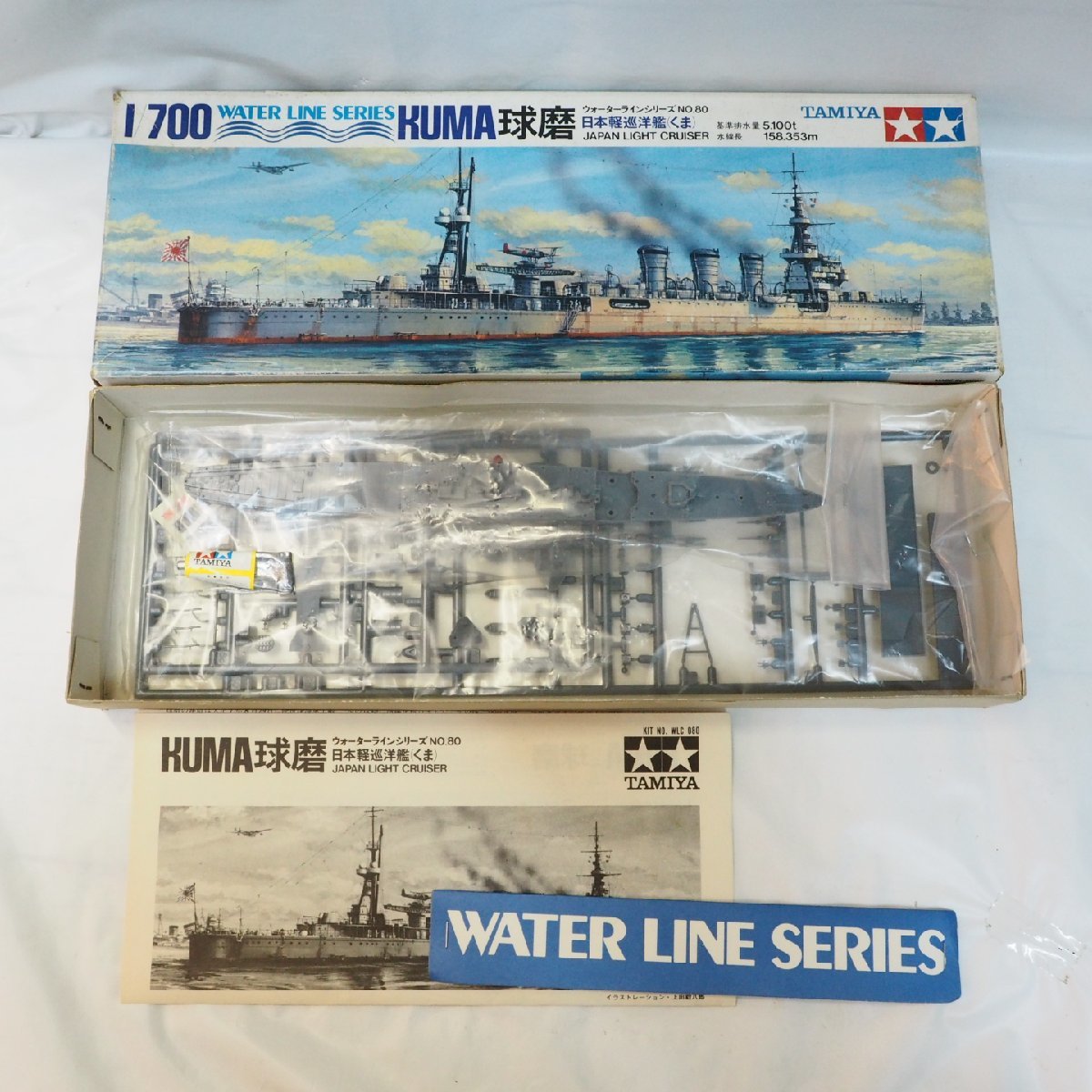 ウォーターライン シリーズNo.80【日本 軽巡洋艦 球磨 くま KUMA】旧パッケージ旧日本軍1/700プラモデル■小鹿タミヤ【未組立】送料込_画像１