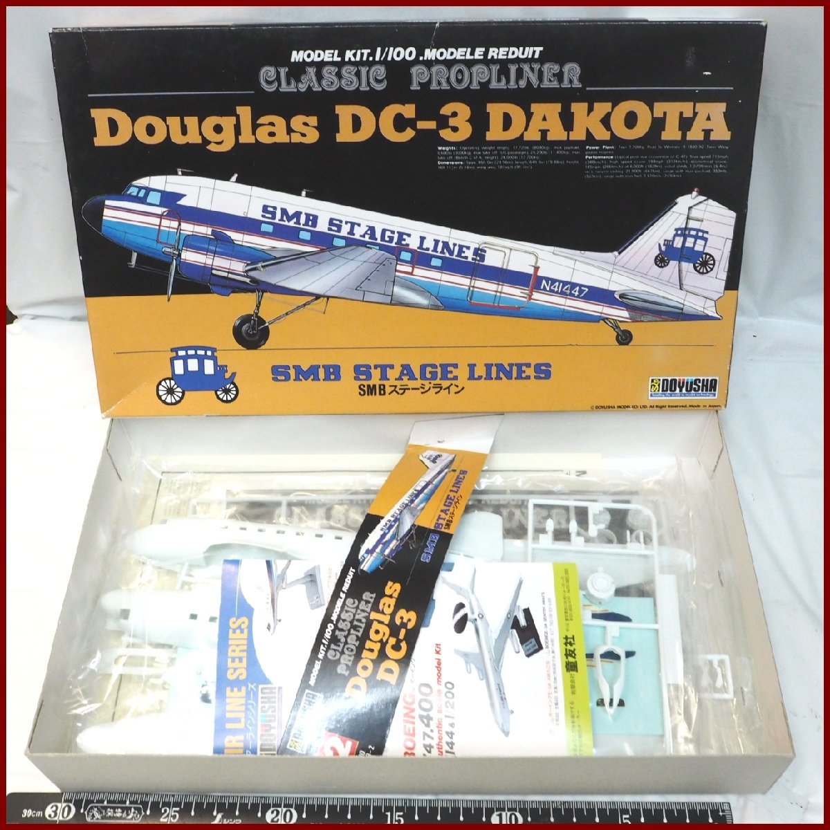 童友社【Douglas DC-3 DAKOTA SMB STAGE LINES ダグラス ダコタSMBステージライン】旅客機1/100プラモデル■飛行機DOYUSHA【未組立】送料込_画像１