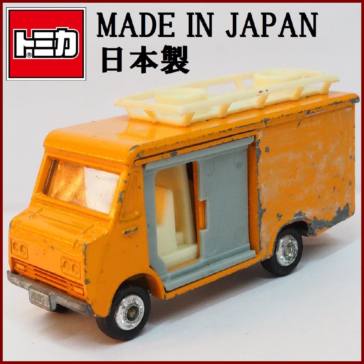 日本製トミカ#49-2【イスズ エルフ ハイルーフ ISUZU ELF HI-ROOF 橙オレンジ 旧ホイール】1/81ミニカー■tomicaトミー【中古】送料込_画像１