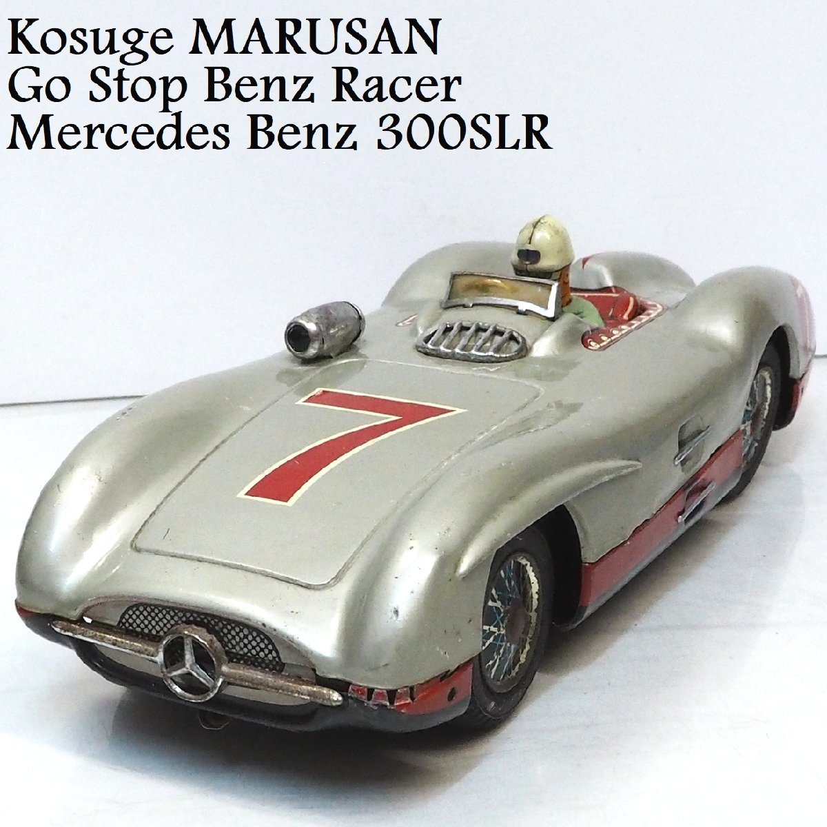 旭玩具【メルセデス ベンツ300SLR黄】ブリキtin toy car自動車箱付