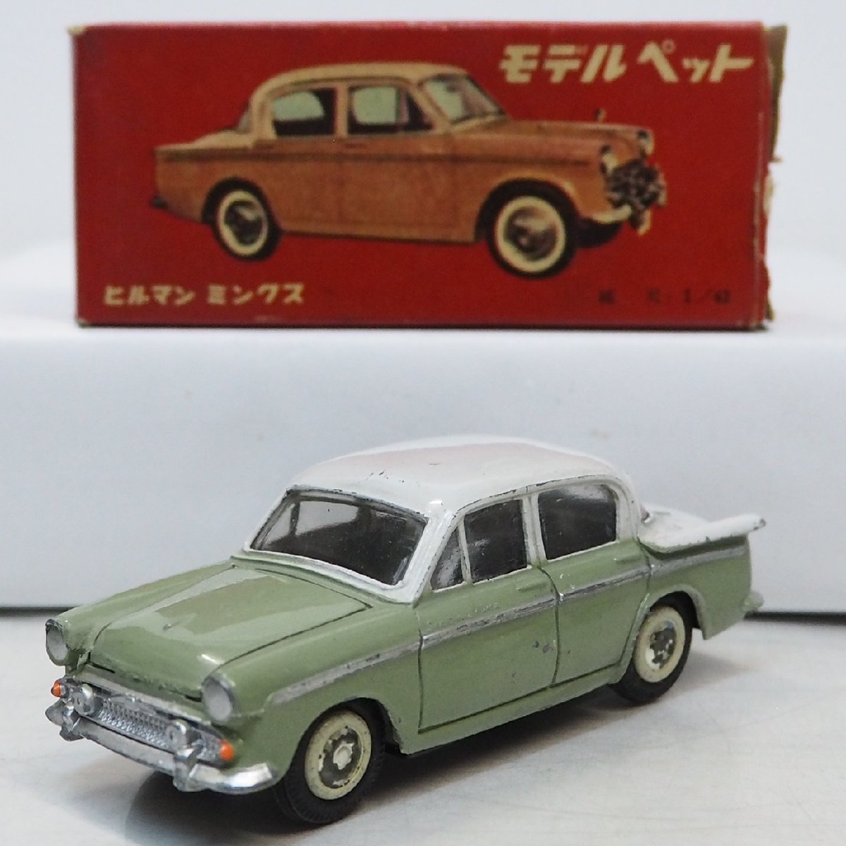 モデルペットNo.9【イスズ ヒルマン ミンクス ISUZU HILLMAN Minx 黄緑】1/42ミニカー いすゞ■アサヒATC旭玩具MODEL PET【箱付】送料込_画像１