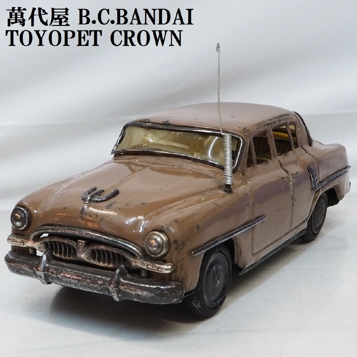 . плата магазин [TOYOPET CROWN первое поколение Toyopet Crown светло-коричневый Brown ] жестяная пластина tin toy car автомобиль миникар #BC BANDAI красный коробка Bandai [ без коробки ]0361