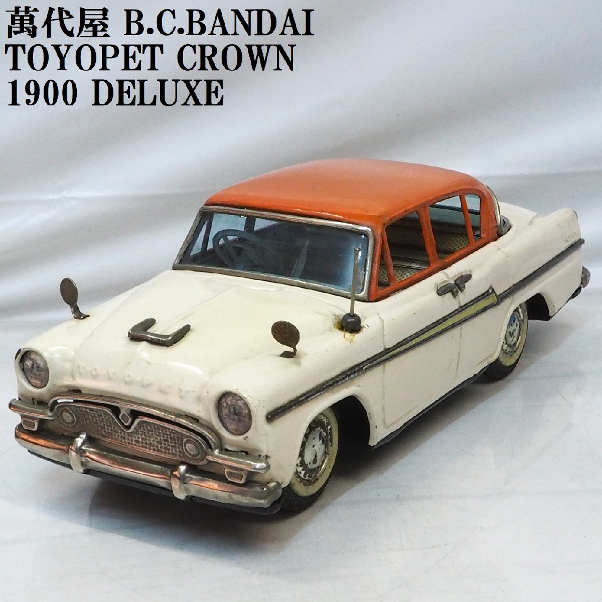 【にどうぞ】 ヤフオク! - 萬代屋【TOYOPET CROWN DELUXEトヨペット クラウ ります