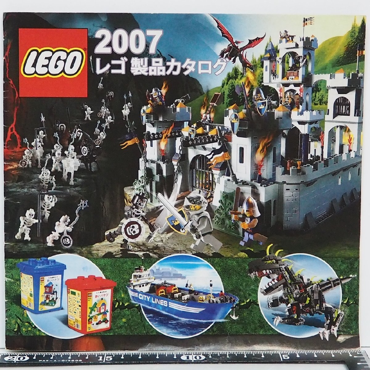 LEGO【2007年 レゴ 製品 カタログ(全40ページ) ビンテージ レトロ】非売品 販促品 Catalog■ブロック【中古】送料込_画像１