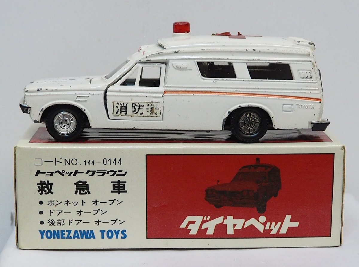 ダイヤペット窓付箱【トヨペット クラウン救急車 TOYOPET CROWN 中身違い?】1/40ミニカー■YONEZAWAヨネザワ米澤玩具DIAPET【箱付】送料込_画像5