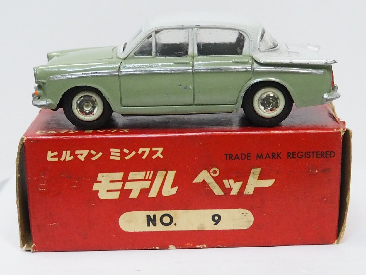 モデルペットNo.9【イスズ ヒルマン ミンクス ISUZU HILLMAN Minx 黄緑】1/42ミニカー いすゞ■アサヒATC旭玩具MODEL PET【箱付】送料込_画像5