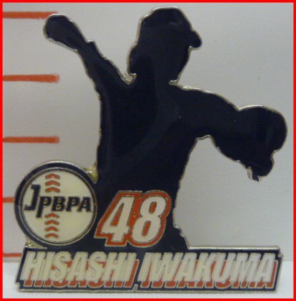 JPBPA日本プロ野球選手会ピンバッジ岩隈久志48近鉄バファローズ_画像1