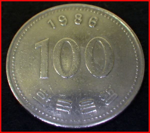 送料込★海外古銭★コリアKOREA韓国1986年■100ウォン硬貨_画像1