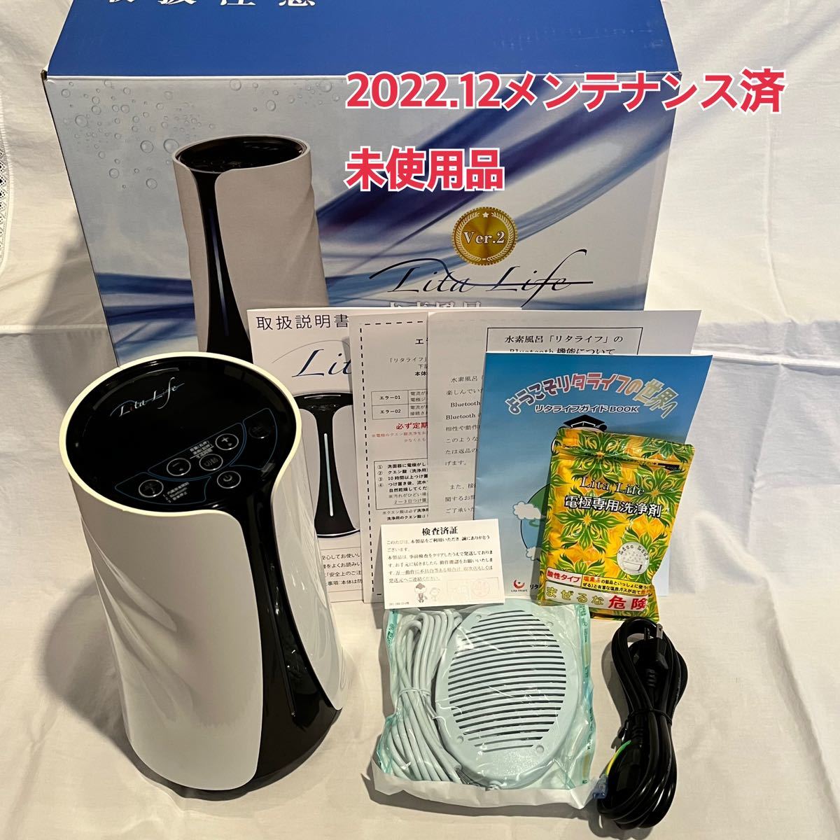 ヤフオク! - リタライフ 水素風呂 水素発生確認済 電極 バー