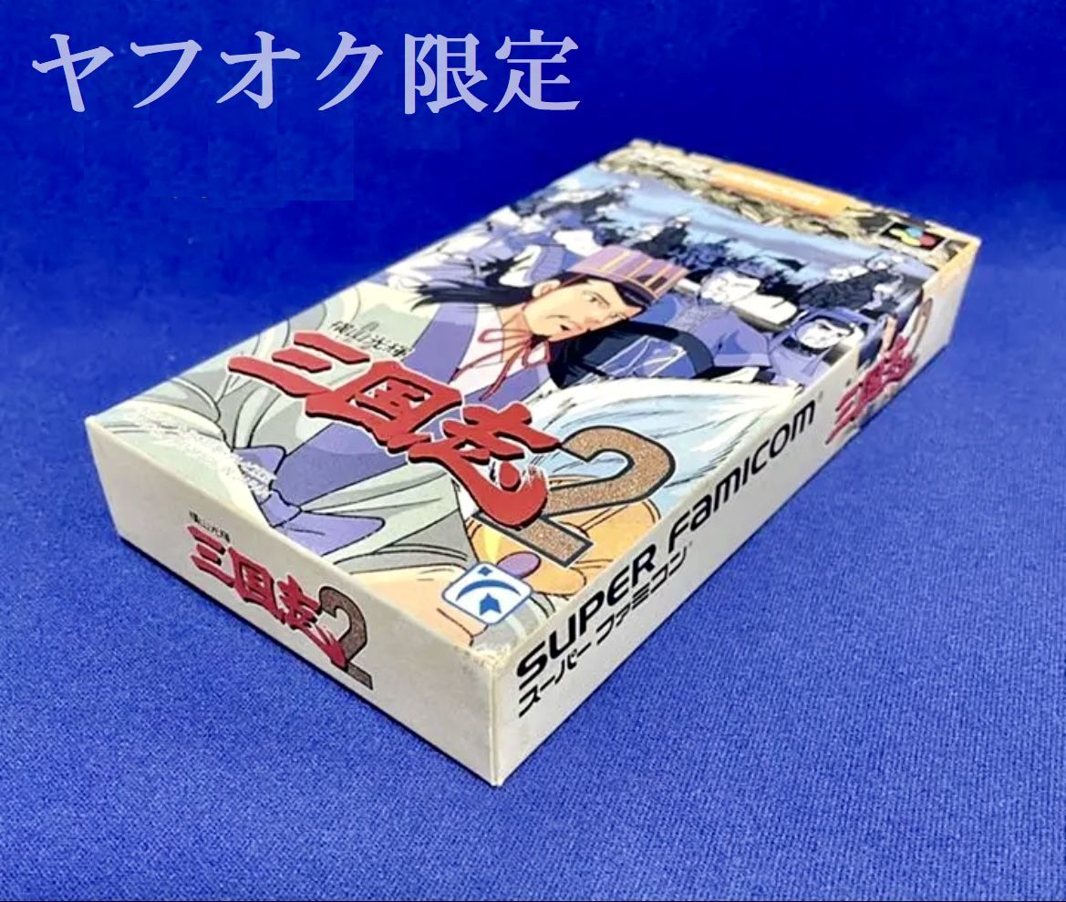未開封新品】当時物 SFC 横山光輝 三国志2 スーパーファミコン 未開封新品】当時物 SFC 横山光輝 三国志2 スーパーファミコン
