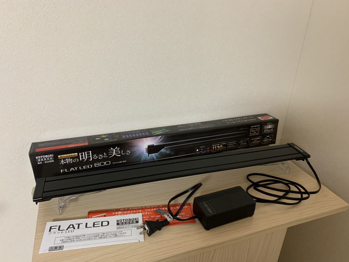 KOTOBUKI コトブキ フラットLED 600 適合水槽 60㎝〜72㎝(中古)の