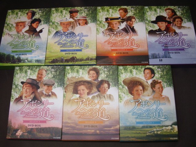 ★i☆☆NHKエンタープライズ アボンリーへの道 シーズン1～7 DVDセット◎フルコンプの画像1