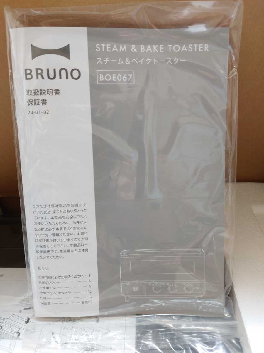 BRUNO ブルーノ スチーム＆ベイクトースター BOE067 ブラックの画像4