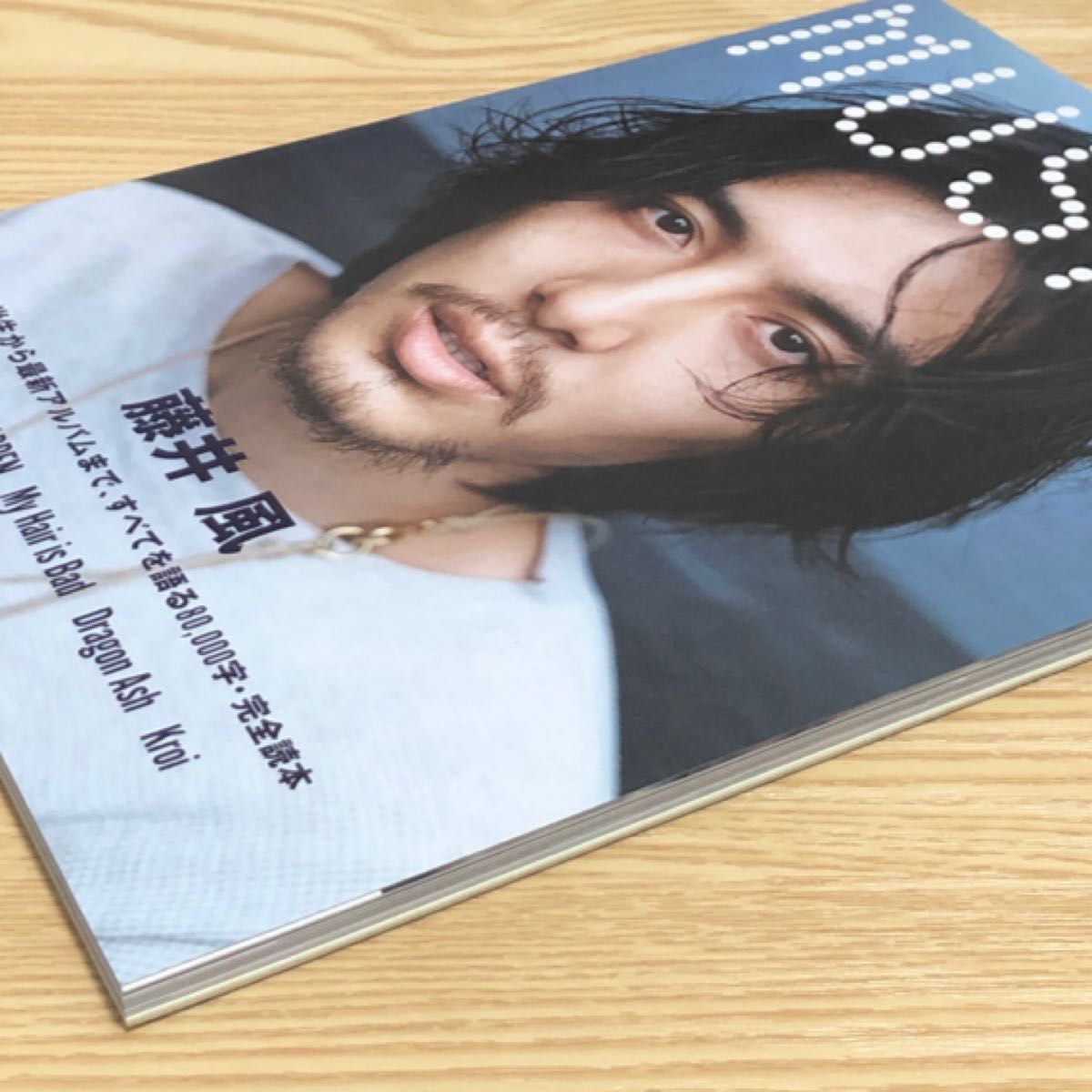 通販でクリスマス通販でクリスマスMUSICA 2022年5月号 藤井風 保存版