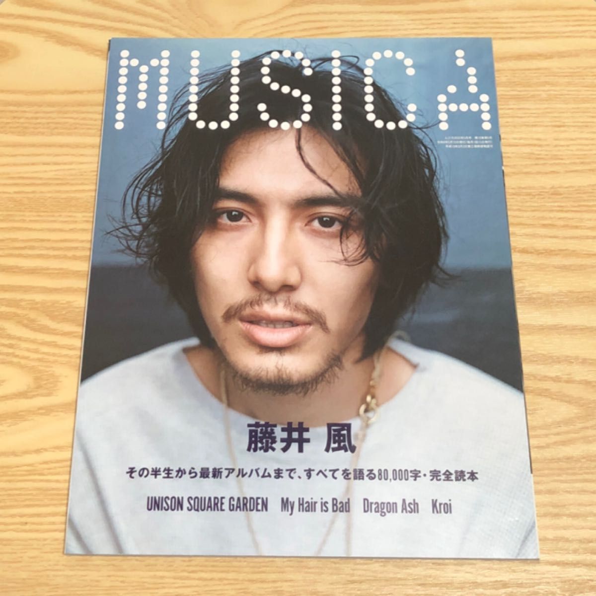 MUSICA ムジカ 2022年 5月号 藤井風 vol.181 MUSICA ムジカ 2022年5月号 vol 181 藤井風|Yahoo!フリマ(旧