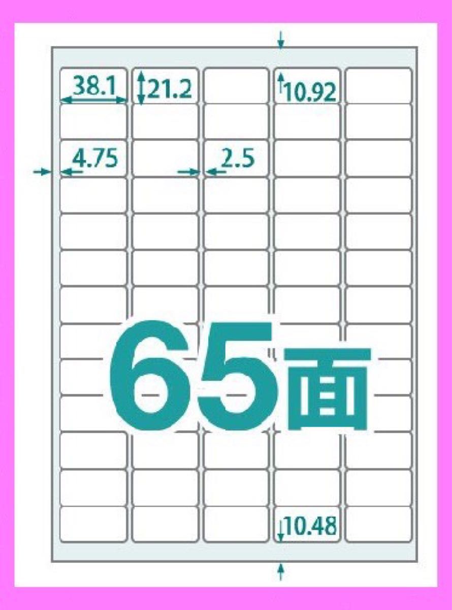 ♪宛名シール50枚&サンキューシール44枚or65枚セット♪#195♪折曲なしクリアファイル入♪