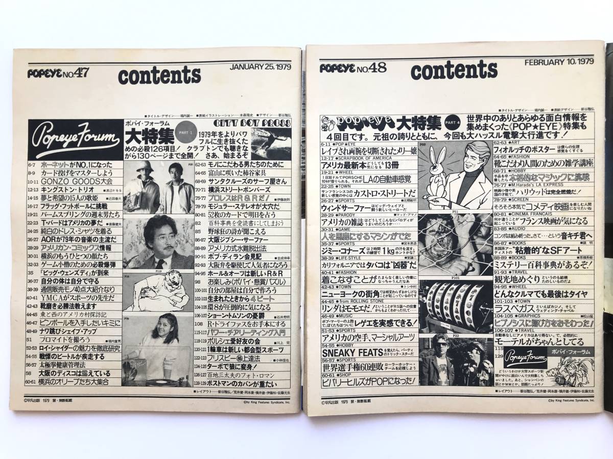 SALE/88%OFF】 雑誌 POPEYE ポパイ 22冊 ecousarecycling.com