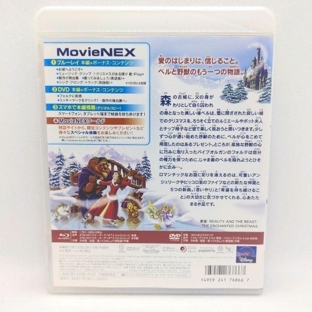  Beauty and the Beast / bell. wonderful present MovieNEX [ Blue-ray only ]