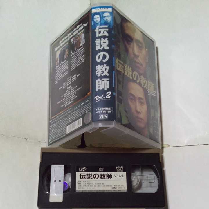 VHS video legend. teacher no. 2 volume DVD not yet sale work performance * pine person himself ., Nakai Masahiro, Nagasaku Hiromi, field ...,. hill ., Ishii seedling ., bamboo middle direct person, summer tree Mali other 