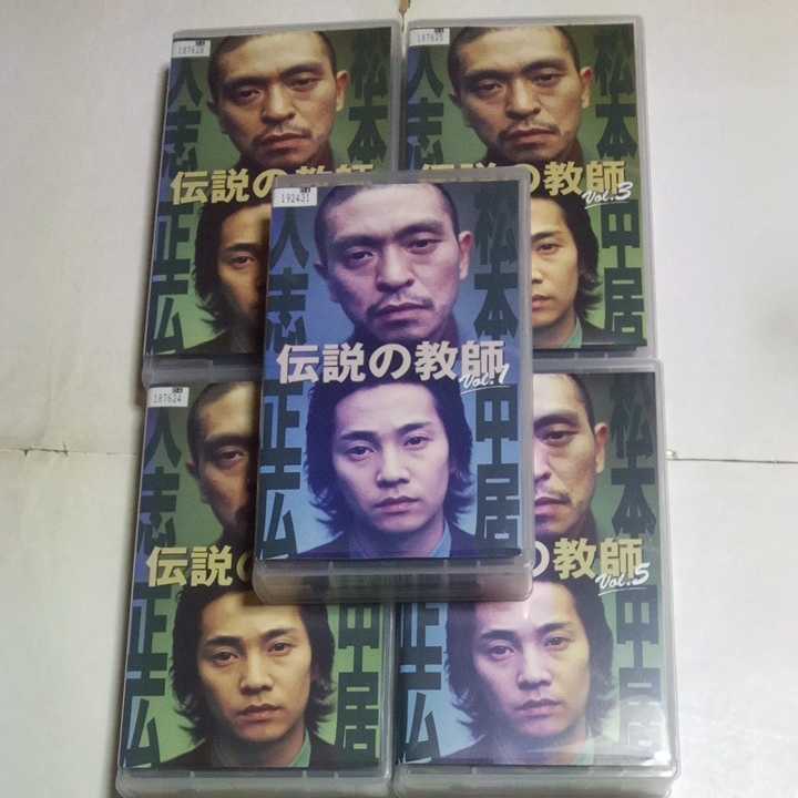 Vhsビデオ 伝説の教師 全5巻 Dvd未発売作品 出演 松本人志 中居正広 永作博美 竹中直人 夏木マリ 菊川怜 木村拓哉 浜田雅功 他 Mzuri Com Br Vhsビデオ 伝説の教師 全5巻 Dvd未発売作品 出演 松本人志 中居正広 永作博美 竹中直人 夏木マリ 菊川怜 木村拓哉 浜田雅功 他 Mzuri Com Br