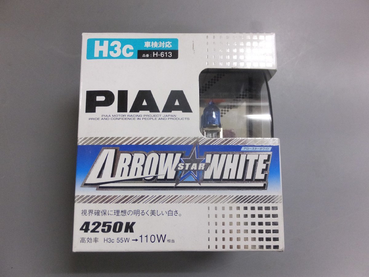 【未使用未開封・在庫品】PIAA ピア アロースターホワイト H3C H-613 4250K_画像1