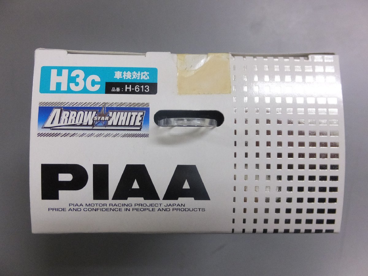 【未使用未開封・在庫品】PIAA ピア アロースターホワイト H3C H-613 4250K_画像6