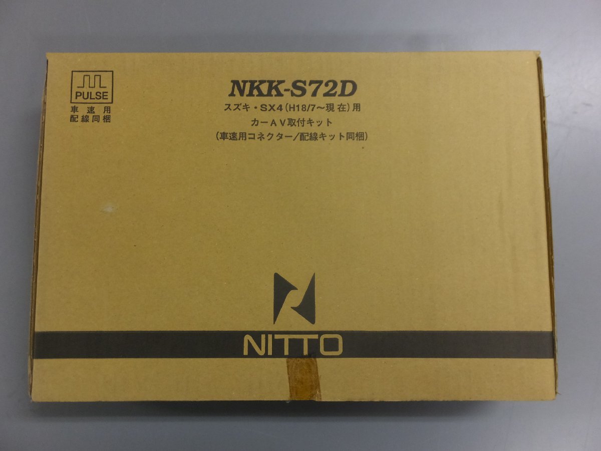 【未使用・長期在庫品】日東工業 カナック製 カーAV取付キット NKK-S72D SX4 H19/7～H26/11（4ドア/5ドア）YA11S/YA41S/YB11S/YB41S/YC11S_画像1