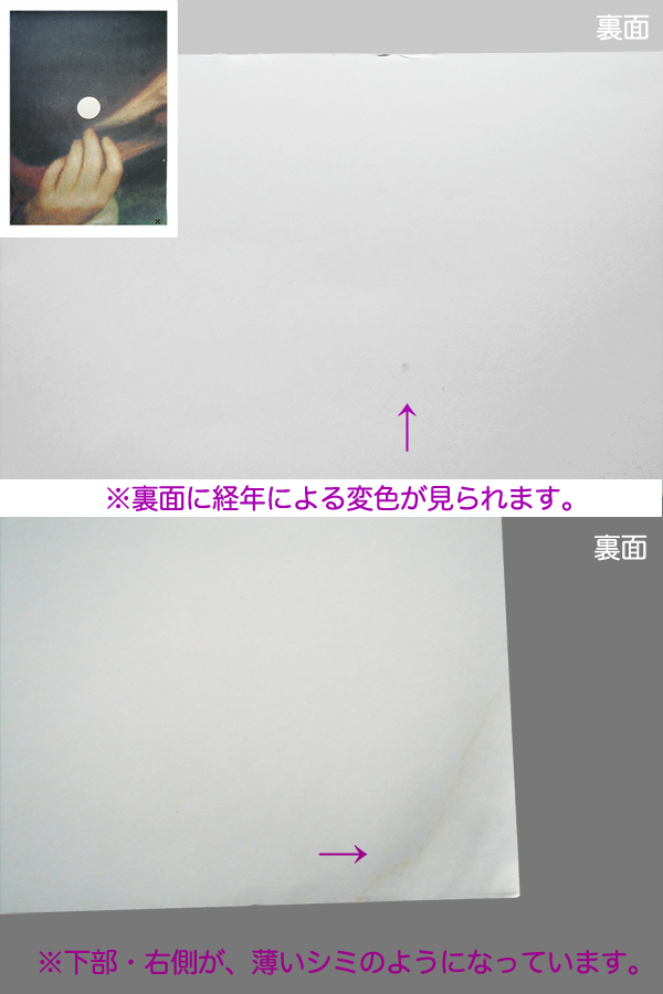 *[ masterpiece ]1988 year arrow Hagi ...5 sheets B1 poster (IMAGE MIRROR 2 Taiyou printing )* rice field middle light .. regular . Sato . one width tail .. Showa Retro arrow Hagi ...