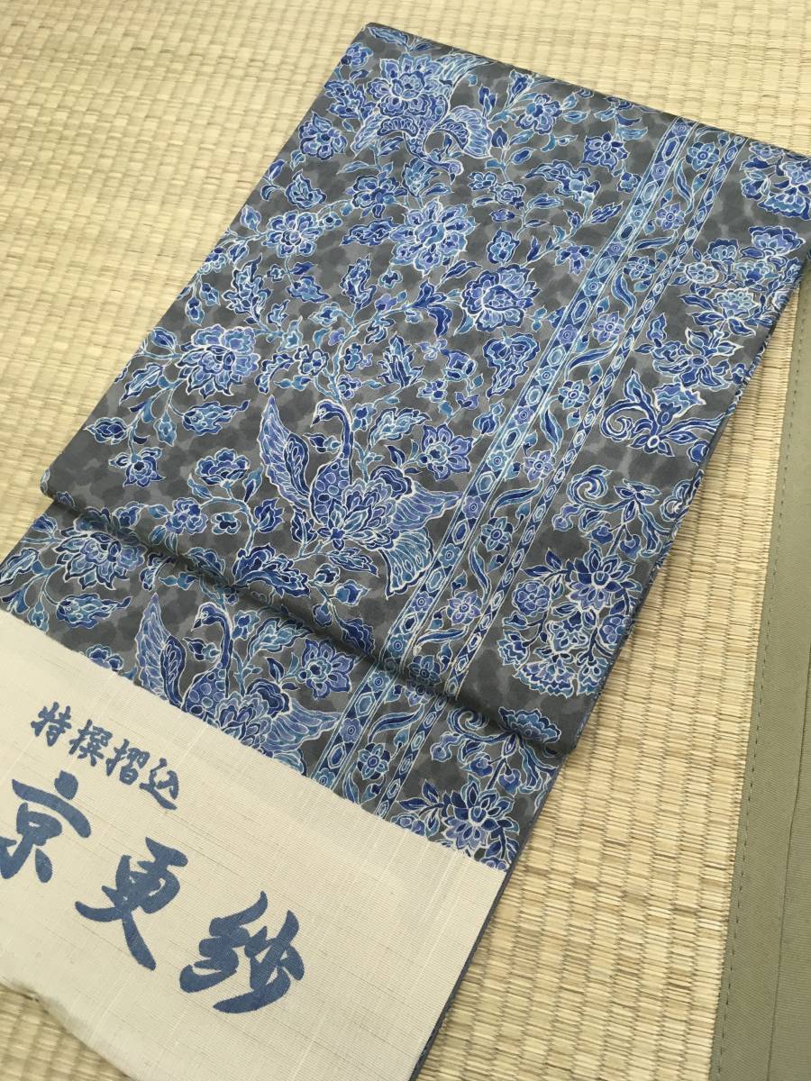 参考上代89.0万円 最新作 京の工芸 伝統的な京紅型の袋帯 高級アタカス