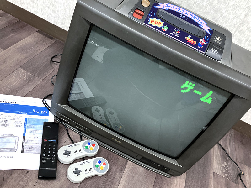 ■SHARP SF1 スーパーファミコン内蔵テレビ 取説・コントローラー・リモコン付き 21G-SF1 シャープ 任天堂■の画像1