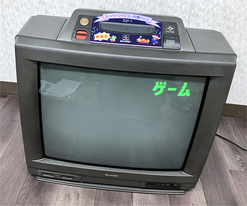 ■SHARP SF1 スーパーファミコン内蔵テレビ 取説・コントローラー・リモコン付き 21G-SF1 シャープ 任天堂■の画像2