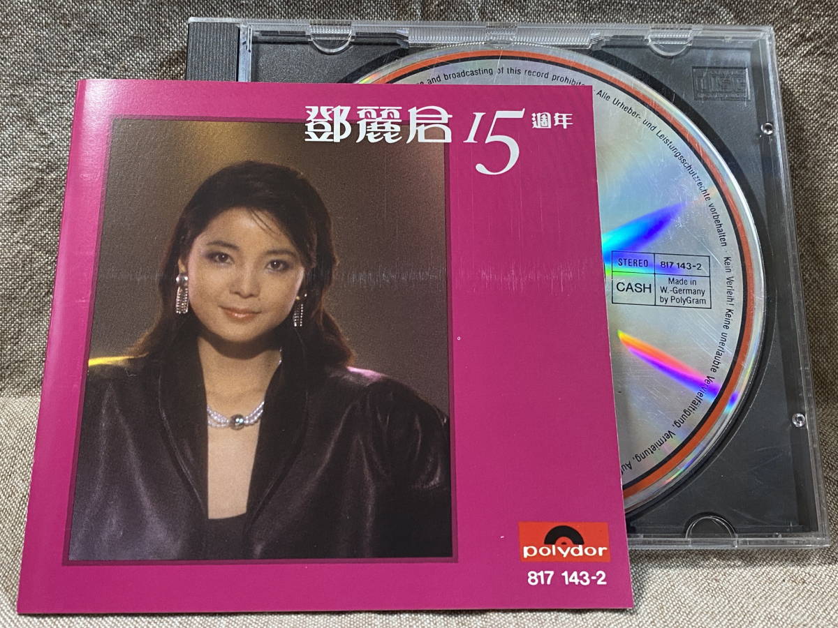西独初期プレス廃盤 テレサ・テン TERESA TENG 鄧麗君十五週年-