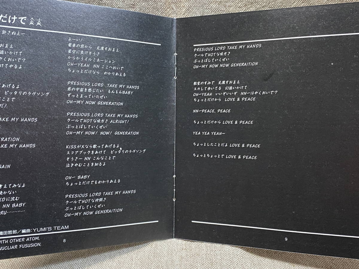 桜井ゆみ 「ラディカル・チャップ」 国内初版 帯付 税表記なし3200円盤 廃盤 レア盤の画像5