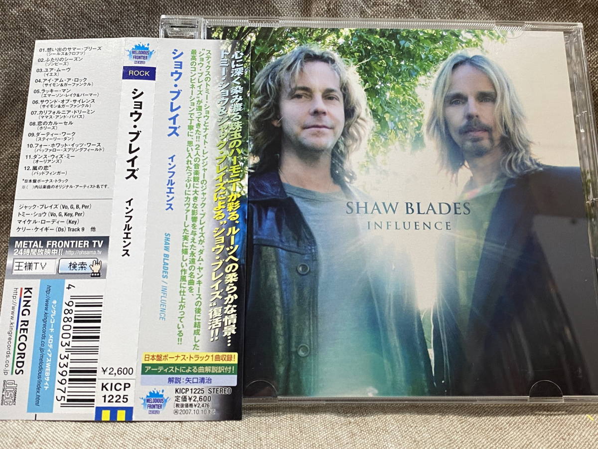 [メロハー] SHAW BLADES - INFLUENCE KICP1225 国内初版 日本盤 帯付 廃盤 レア盤 NIGHT RANGER STYXの画像1