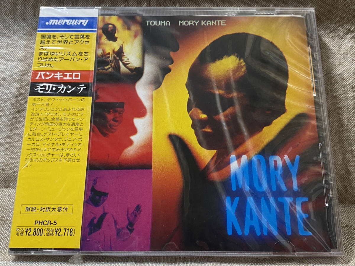 MORY KANTE - TOUMA PHCR-5 日本盤 未開封新品 Jeff Porcaro (TOTO)参加 廃盤 レア盤_画像1