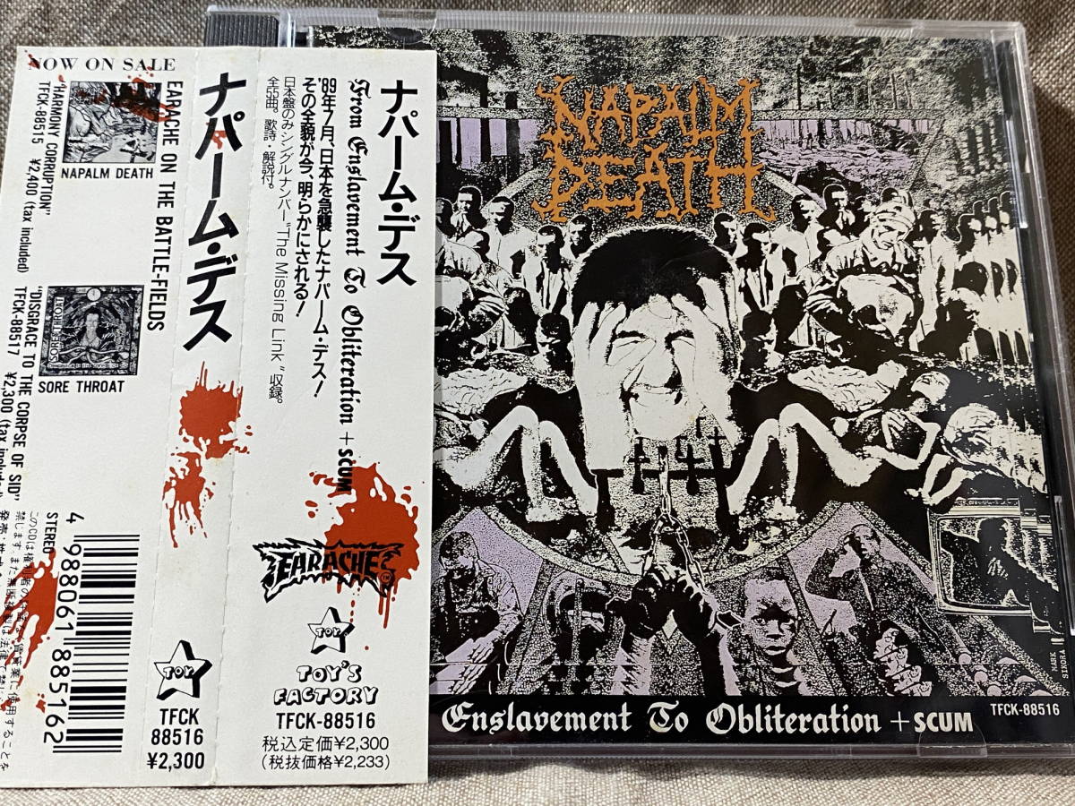 [スラッシュメタル] NAPALM DEATH - FROM ENSLAVEMENT TO OBLITERATION + SCUM TFCK-88516 国内初版 日本盤 帯付 廃盤 レア盤の画像1