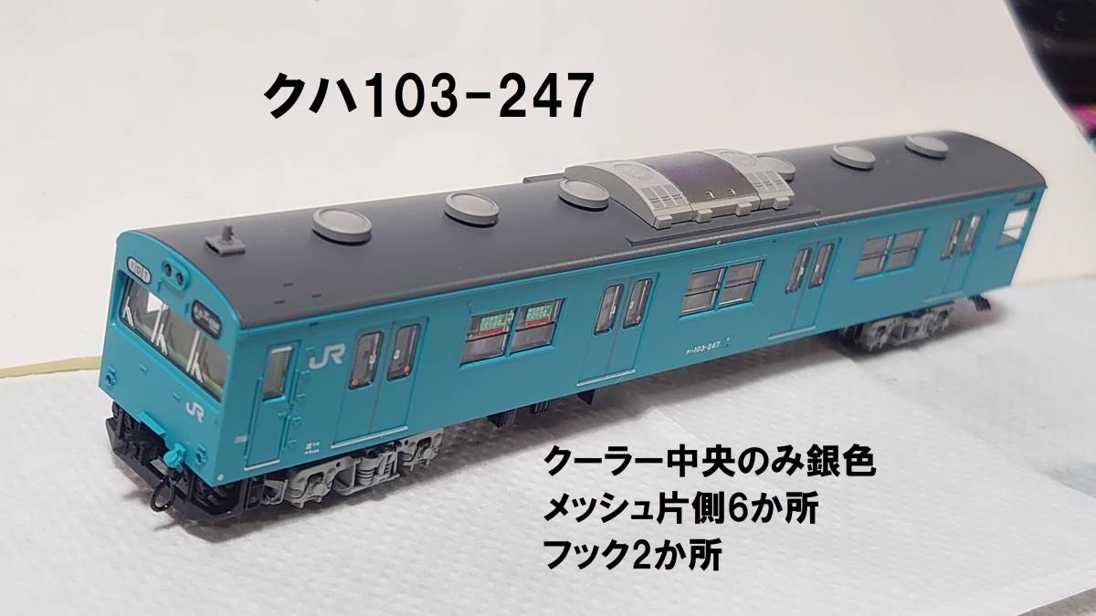 全商品オープニング価格! tomix 97951 JR103系通勤電車 和田岬線 先頭車のみ2両 98496 TOMIX トミックス JR 103系 通勤電車 (JR西日本仕様・黒サッシ・スカイブルー) 増結セット(2両) Nゲージ 鉄道模型(ZN98890)