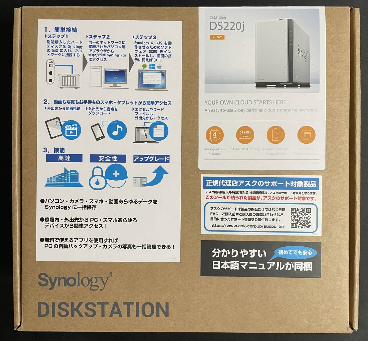 Synology DiskStation DS220j NASキット 2ベイ パソコン周辺機器 外