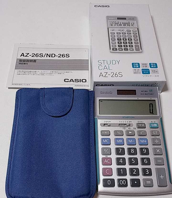 CASIO スクール電卓 AZ-26S - オフィス用品