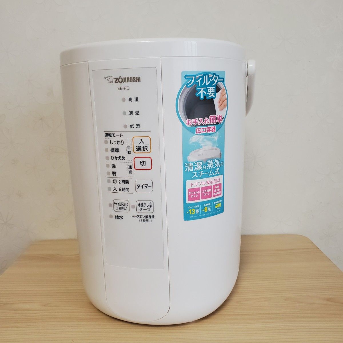 象印 ZOJIRUSHI スチーム式加湿器 EE-RQ50 2020年製 Yahoo!フリマ（旧）-