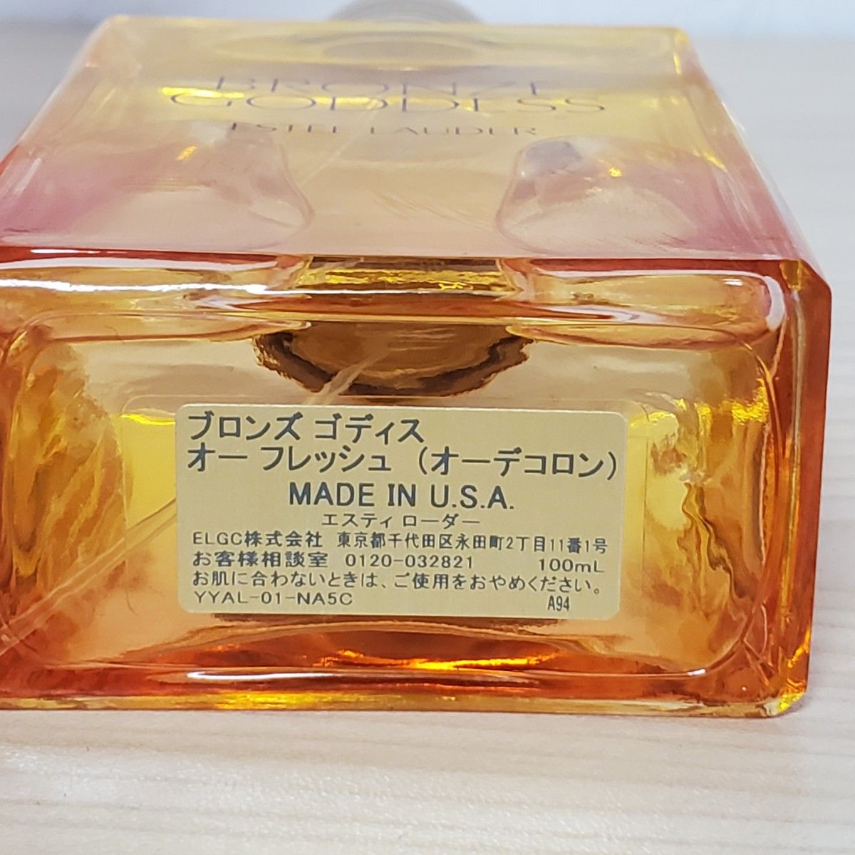 【希少品】エスティローダー ブロンズ ゴディス オーフレッシュ 100ml